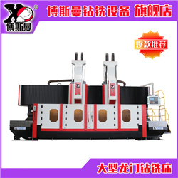 博斯曼5m*5m大型龍門鉆銑床