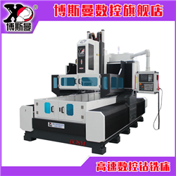 博斯曼重型2010型數(shù)控高速鉆銑床