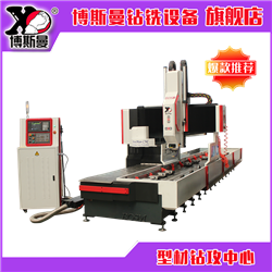 型材類數(shù)控鉆攻中心4505型
