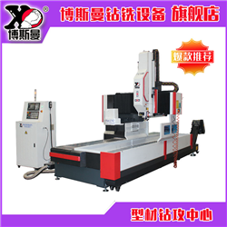 型材類數(shù)控鉆攻中心2605型
