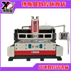 博斯曼2米*2米高速數(shù)控鉆銑床