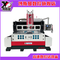 博斯曼1.6米*2米數(shù)控高速鉆銑床