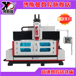 博斯曼數(shù)控 BOSM-1616 重型高速數(shù)控龍門(mén)鉆銑床
