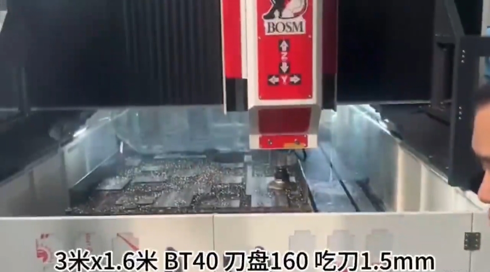 博斯曼3016型鉆銑床 銑削加工客戶現(xiàn)場(chǎng)